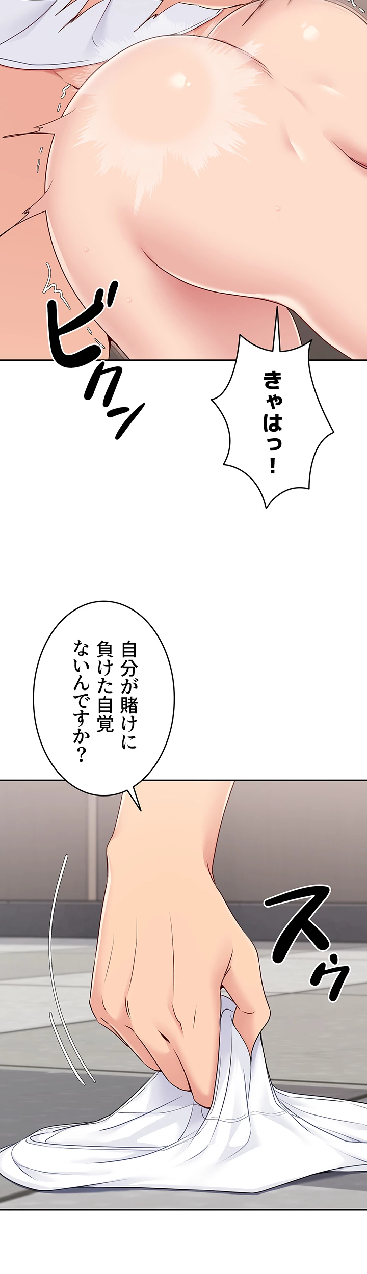 ふしだらアタック！【タテヨミ】 - Page 11